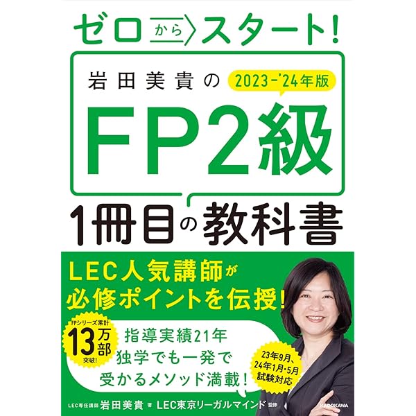 ゼロからスタート! 富田茂徳の簿記2級1冊目の教科書 | 富田 茂徳
